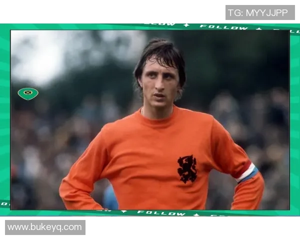 足球传奇约翰克鲁伊夫的辉煌生涯与对足球的深远影响